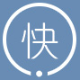 響應(yīng)快速專家團(tuán)隊(duì)